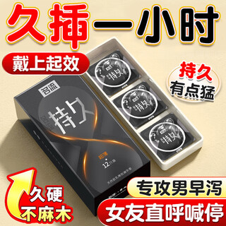 Celebrity delay condom for men, long-lasting anti-premature ejaculation sensitive condom, fun couple bed love tool, ultra-thin long-lasting combination, 28 pieces in total