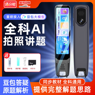 Full score tree english reading pen for elementary school, junior high school and high school synchronous full subject scanning learning pen, universal unlimited book teaching material reading machine, word translation dictionary pen, latest version 2025 special ai top version, bean bag large model + ai analysis 32gb 2025 new curriculum standards and new teaching materials suitable for general subject learning, memorizing english listening and reading artifact