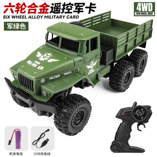 Zhouke children's remote-controlled transport vehicle heavy-duty truck off-road electric cargo truck climbing six-wheel drive car children's electric car alloy front green remote-controlled six-wheel military truck 31cm high configuration three-power about 90 minutes of use