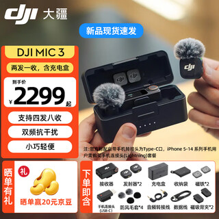 Dji's new product dji mic 3 advanced mini wireless microphone interview live video recording vlog noise reduction lavalier microphone bluetooth direct connection to mobile phone camera radio microphone dji mic 3 one for two two transmit and one receive, including charging box official standard (excluding lightn