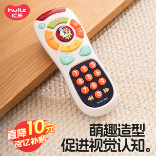 Huile toys infant remote control phone mobile phone baby children's toy phone boys and girls 1-3 years old birthday gift