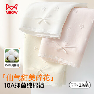 Catman women's underwear women's pure cotton 100% cotton antibacterial crotch breathable non-pinching lace girl briefs women