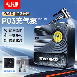 Iron general 12v portable car air pump electric air pump car emergency air pump p03 pointer air pump