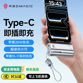 Nubia red magic deuterium capsule power bank 22.5w fast charge comes with cable, portable and compact power bank suitable for cooling back clip apple 17 huawei xiaomi 3c certified can be used on airplanes