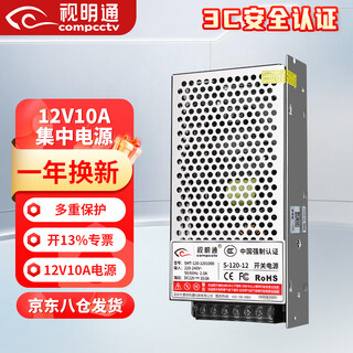 Shimingtong surveillance centralized power supply 12v10a 12v camera power adapter voltage regulator