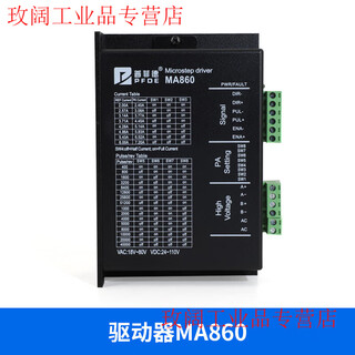 Yue changsheng pufide 86 stepper motor set 6n.m 86byg250c driver ma860h length 100mm tyrese driver ma860