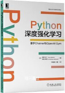 Python deep reinforcement learning based on chainer and openaigym (japan) koji makino