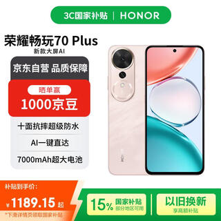 Honor play 70 plus 12+256 quicksand pink new large screen ai 7000mah extra large battery 5g mobile phone free voucher national subsidy