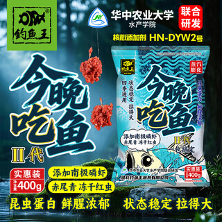 Fishing king eats fish tonight second generation fish bait wild fishing black pit universal one pack to get fish food eat fish tonight second generation