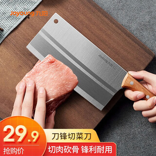 九阳（Joyoung）菜刀刀具套装厨房家用不锈钢切肉刀切片刀组合 厨师刀 切菜刀-AS012