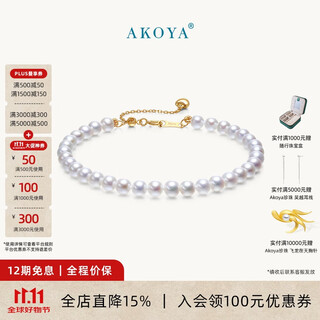 Akoya freshwater pearl bracelet white moonlight 18k gold 4-4.5 fresh temperament versatile double 11 gift for girlfriend 0400 18k gold buckle 4-4.5mm