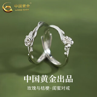 China gold (china gold) 925 silver rose and platycodon ring for women, light luxury and high-end bestie ring, girl’s birthday gift for girlfriend, 925 silver- platycodon single ring, brand gift box