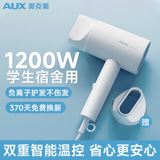 Aux hair dryer 1200w dormitory household low power light sound hair care does not hurt the hair high wind speed dry hot and cold air college dormitory small portable mini hair dryer