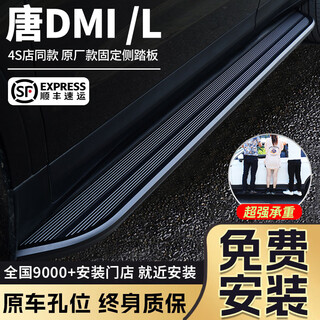 Yupu byd tang dmi foot pedal tang l ev original modified pedal special outer fixed welcome pedal black warrior model thickened galvanized 10 bracket installation without lights byd tang dmi remarks year