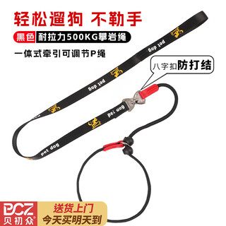 Beichuzhong p rope dog leash, explosion-proof p chain dog leash, large, medium and small dog training rope, dog walking chain, upgraded p rope, universal buckle, black/1.4m