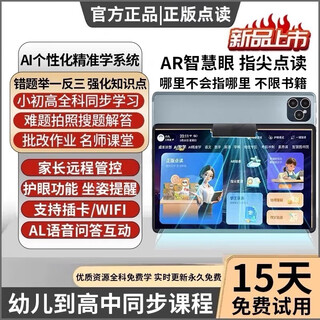 Boshichen 2025 new ai intelligent learning machine for primary school, junior high school and high school general tablet children's early education machine english point reading machine titanium empty gray genuine learning account synchronized teaching materials 256gb_qingbei zhuangyuan edition free learning for all subjects