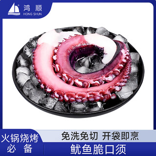 Hongshun big squid feet 300g crispy squid tentacles squid tentacles seafood hot pot barbecue ingredients teppanyaki squid