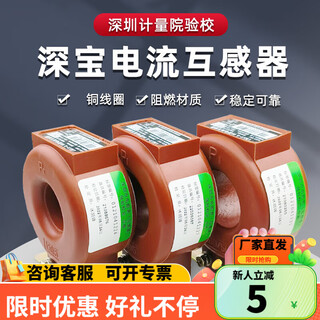 Current transformer 0.2 level calibration measurement lmzj1-0.5 round 100/200/300/150/400/ 0.2s level consultation shenbao manufacturer calibration
