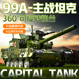 Honey Joy99A坦克军事积木6-14岁拼装儿童益智玩具兼容乐高男孩生日礼物