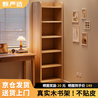 Carefully selected solid wood bookshelf, floor-standing wall-mounted bookcase, multi-layer storage rack, storage rack, home bedroom book storage cabinet, vertical, six layers widened by 40cm, upgraded and thickened, all solid wood