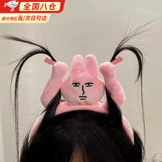 Tanbeiman headband female funny birthday gift for girls, friends and best friends, spoof weird and niche practical gift, funny rabbit headband, pink