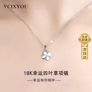 Vcixyou 18k gold four-leaf clover clavicle necklace for women, fashionable and light luxury, gift for girlfriend, wife, chinese valentine's day, chinese valentine's day gift