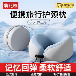 Yu zhaolin u-shaped pillow, neck pillow, neck protector, u-shaped nap pillow, travel storage, children's ostrich pillow, airplane pillow, neck cover, travel head pillow, blue and gray color matching u-shaped pillow, exquisite storage