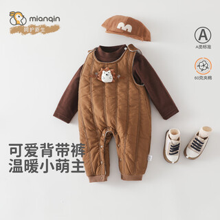 Mianqin baby overalls, autumn and winter models, warm outer pants for men and women, children's casual pants, versatile spring and autumn, dark coffee hedgehog single overalls 59cm