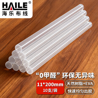Haile hot melt glue stick glue gun glue strip high viscosity household handmade diy glue stick extra large diameter 11mm long 200mm 10 pieces hz-jtd-10