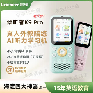 Listener k9 intelligent ai listening machine hearing treasure repeater listening english listening player primary school and high school students pink model-64g