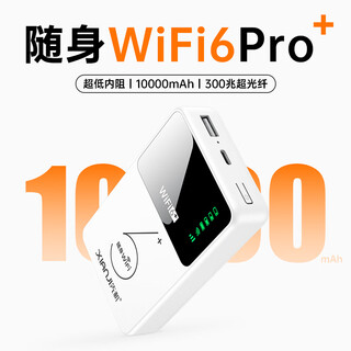 Xianji (xianji) portable wifi mobile wireless 2025 new power bank 2-in-1 10000 mah long battery life portable supports 5g/4g equipment nationwide card-free dormitory internet flagship version single-frequency wifi6pro+ 32-core 3d antenna