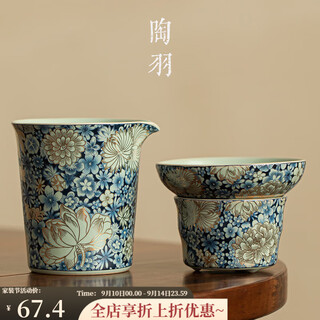 Tao yu ru kiln flower fair cup three-piece set tea drain tea filter tea separator tea strainer integrated ceramic male cup tea set drain + fair cup