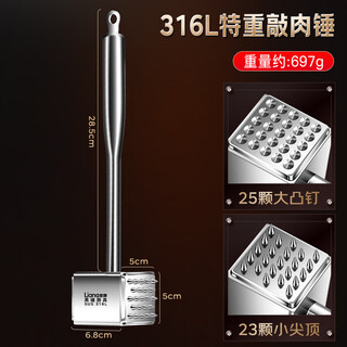 Lianna 316l stainless steel meat loosening hammer household meat hammer steak tool special hammer kitchen meat cutting tool 316l special heavy meat hammer weighing 1 point 4jin jin is equal to 0.5 kg
