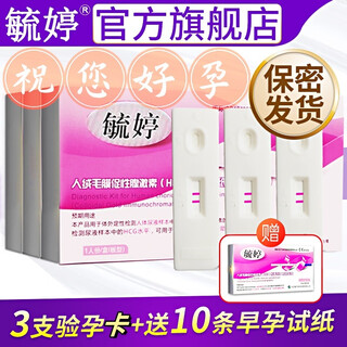 Yuting pregnancy test paper 30 pregnancy test sticks 5 high-precision pregnancy test card pen hcg early pregnancy 3 pregnancy test cards + 10 pregnancy test papers + 10 urine cups