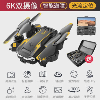 Other folding drones for primary school students, quadcopters, remote control aircraft, children's fall-resistant 8k aerial photography competition, s6 yellow, 6k dual cameras - free storage bag, 2 batteries (approximately 20 minutes of play)