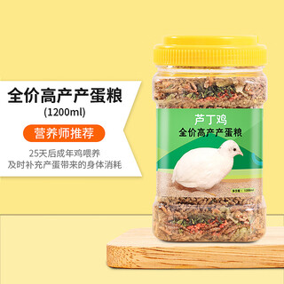 Guanzhiya rutin chicken feed, special egg-laying grain for brooding rutin chicken, quail open grain, rutin chicken grain, mealworm feed, rutin chicken full-price, high-yielding egg-laying grain 1200ml
