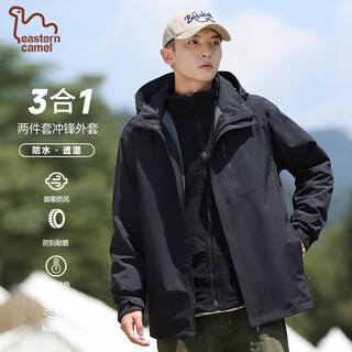 Eastern camel couple three-in-one assault jacket men's and women's autumn and winter outdoor sports jacket waterproof windproof jacket for men