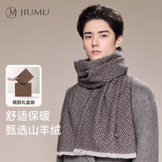 Jiumu cashmere scarf men's autumn and winter men's scarf wool warm scarf boys birthday christmas gift gift box