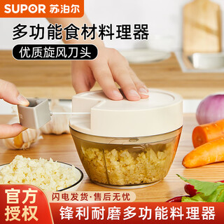 Supor garlic masher, manual garlic press, garlic mashed artifact, garlic mince, garlic mince machine, minced garlic, household hand-pulled garlic 400ml