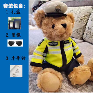 Shantou lin village traffic police bear doll riding iron riding police officer police 110 bear doll teddy bear cycling clothing male traffic police 25cm combination pack high quality