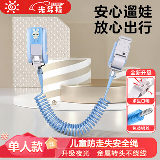 Guangdola anti-lost traction rope children's anti-lost artifact walking baby anti-lost bracelet baby child seaside safety rope