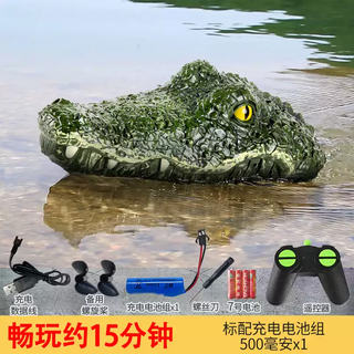 语森忆遥控鲨鱼鳄鱼儿童玩具船可下水网红鲨鱼玩具电动仿真男孩动物假鱼 鳄鱼一电畅玩15分钟 送备用浆+遥控器电池+螺丝刀