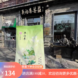 Wu yutai leaf high broken high foam tea core large bowl of tea beijing new wu yutai jasmine tea core 250g (24 years and a half)