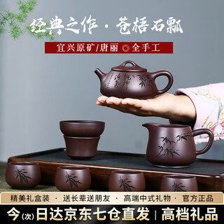 Yunchan shangtao yixing purple sand pot original ore pure handmade tea set household teapot single purple mud stone scoop teapot set