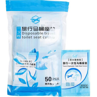 Disposable toilet mat, maternity toilet cover, travel hotel toilet cover, 4 pieces, individually packaged