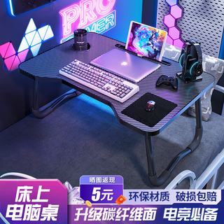 Quanpinwu bed computer desk bed desk computer desk foldable table bed desk dormitory artifact small table gaming black-flat model 60*40*26