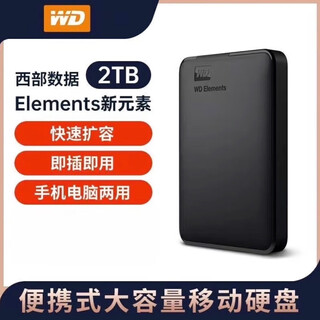 Western digital mobile hard drive 2tb high-speed transmission 1t 500g home office storage usb3.0 mechanical equipment black three-year warranty + invoice available 2tb