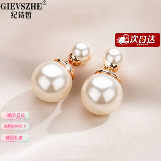 Gievszhe large and small double-sided pearl earrings, feminine fashionable earrings and earrings, valentine's day birthday gift for girlfriend and wife, elegant rose gold pearl earrings + boutique gift box