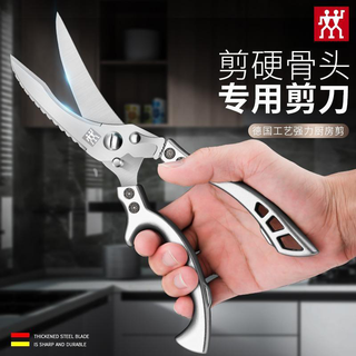 双立人德国进口品质厨房剪刀多功能杀鱼剪肉强力鸡骨头剪鸡鸭剪刀家用