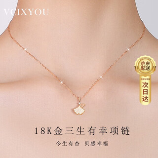 Vcixyou sansheng apricot diamond necklace women's 18k gold rose gold color gold pendant clavicle chain chinese valentine's day gift